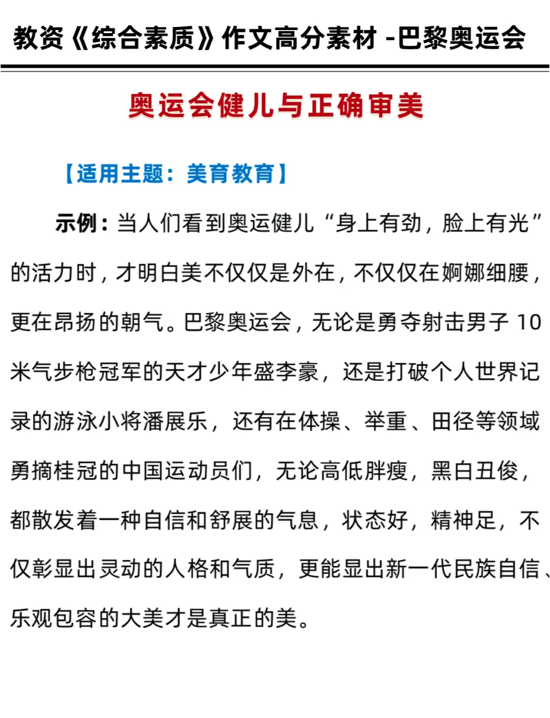 包含竞技精神:运动员坚韧不拔的拼搏故事的词条 包含竞技精神:运动员坚韧不拔的拼搏故事的词条